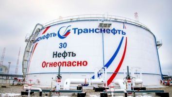 транснефть