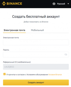 Как удалить аккаунт на binance с компьютера